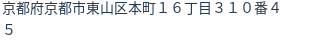 住所