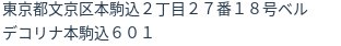 住所(登記所在地)
