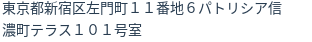 住所(登記所在地)