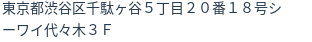 住所（登記所在地）
