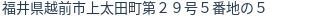 住所(登記所在地)
