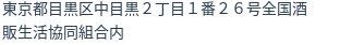 住所