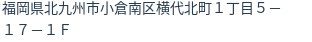 住所