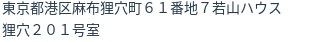 住所
