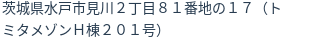 住所（登記所在地）