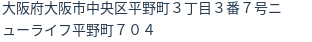住所（登記所在地）