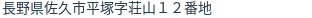 住所(登記所在地)
