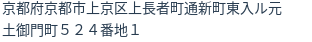 住所