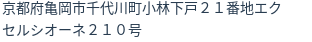 住所