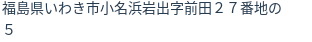 住所(登記所在地)