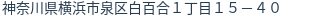住所(登記所在地)