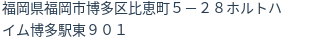 住所(登記所在地)