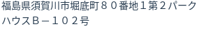 住所