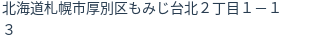 住所