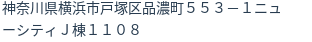 住所(登記所在地)