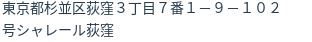住所（登記所在地）