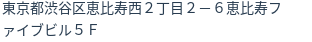住所（登記所在地）