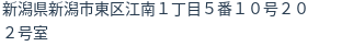 住所