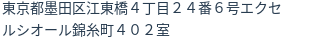 住所（登記所在地）