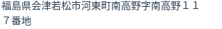 住所(登記所在地)