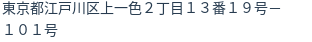 住所