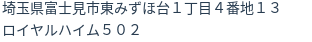 住所（登記所在地）
