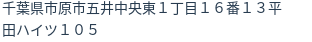 住所