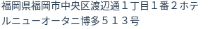 住所