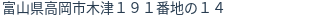 住所(登記所在地)