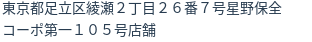 住所（登記所在地）