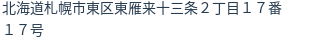 住所
