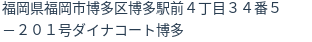 住所(登記所在地)
