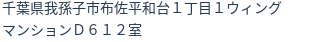 住所（登記所在地）