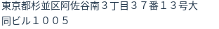 住所(登記所在地)