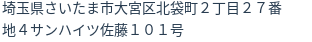 住所（登記所在地）
