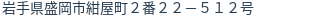 住所（登記所在地）
