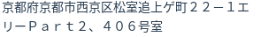 住所