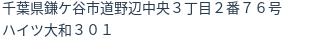住所