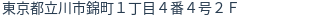 住所