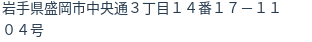 住所(登記所在地)