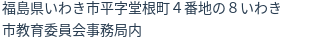 住所