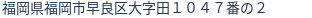住所(登記所在地)