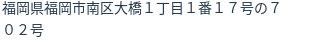 住所(登記所在地)