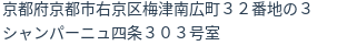 住所（登記所在地）