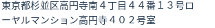 住所(登記所在地)