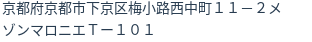 住所（登記所在地）