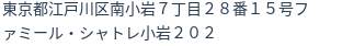 住所（登記所在地）