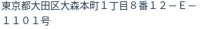 住所(登記所在地)