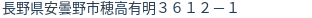 住所（登記所在地）