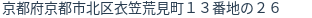 住所（登記所在地）